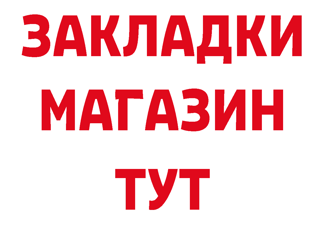 БУТИРАТ GHB как зайти нарко площадка MEGA Семикаракорск